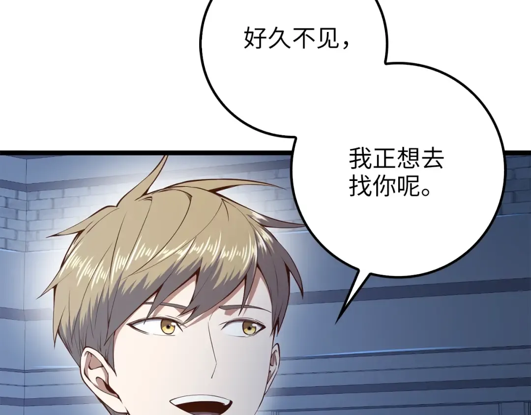 第60话 审讯 第124页