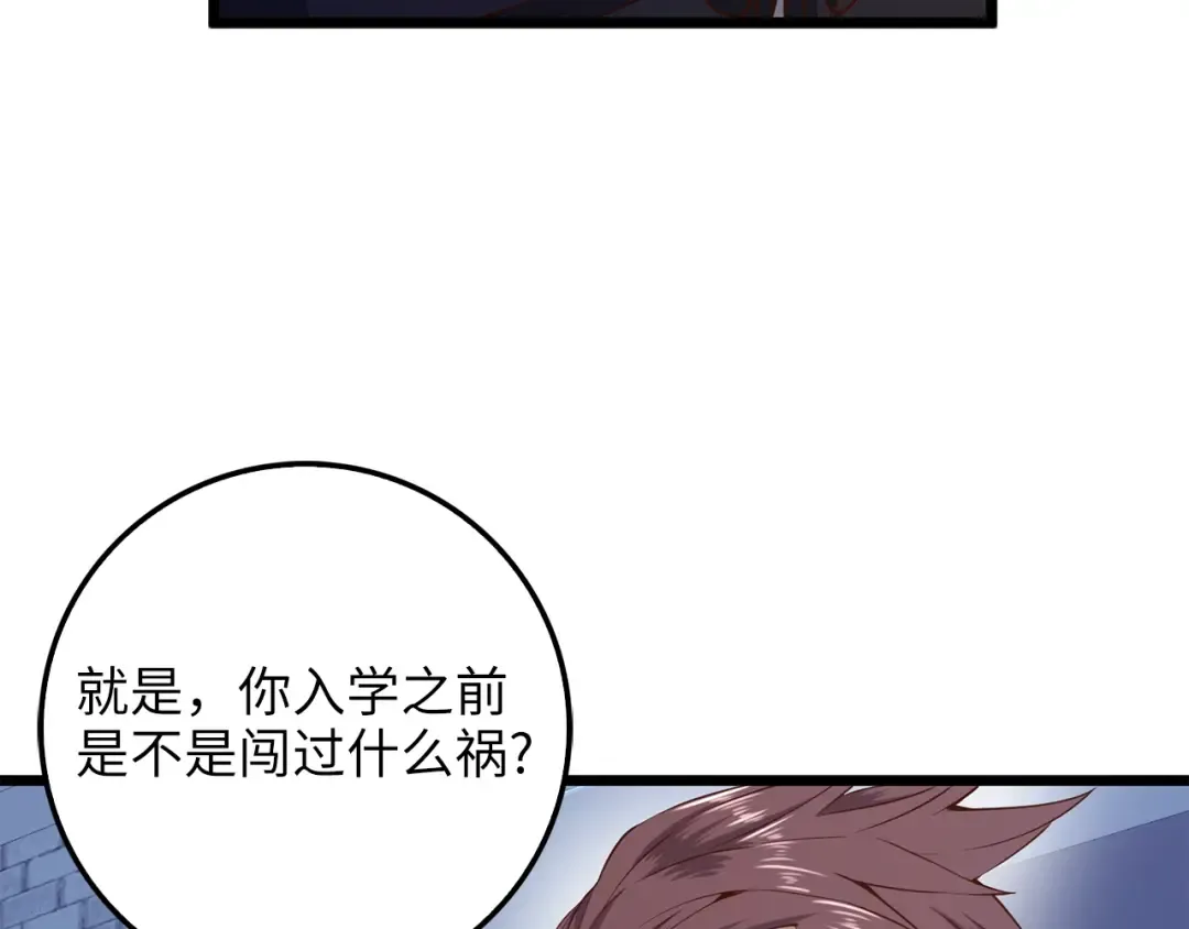 第60话 审讯 第130页