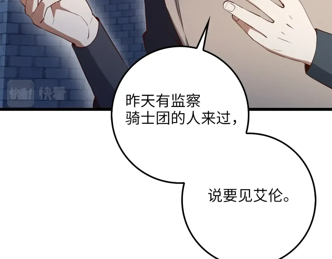 第60话 审讯 第132页
