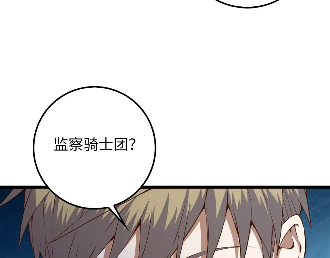 第60话 审讯 第133页