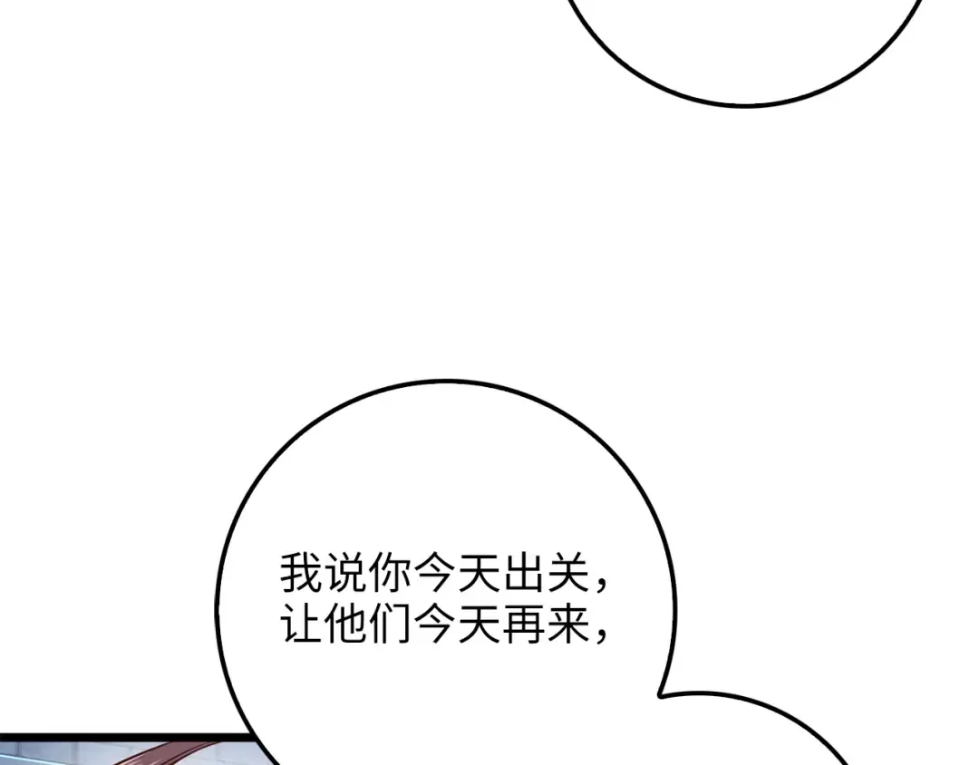 第60话 审讯 第135页