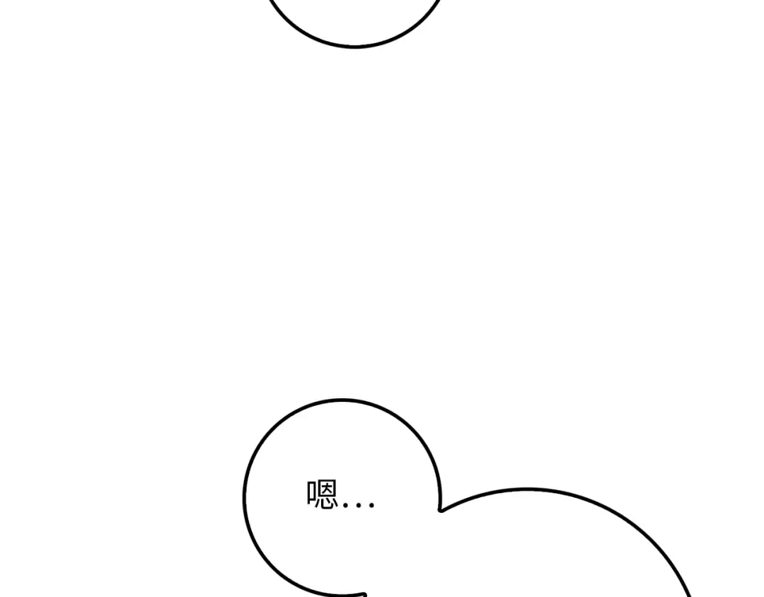第60话 审讯 第138页
