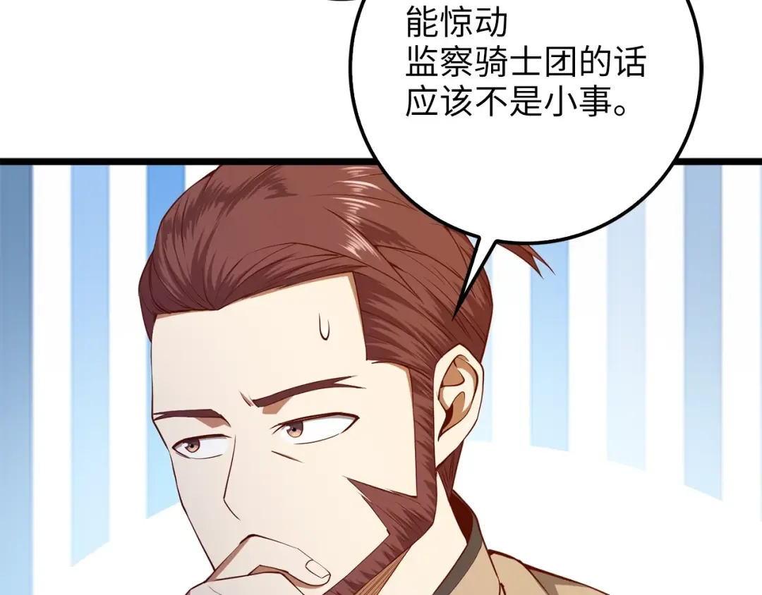 第60话 审讯 第139页