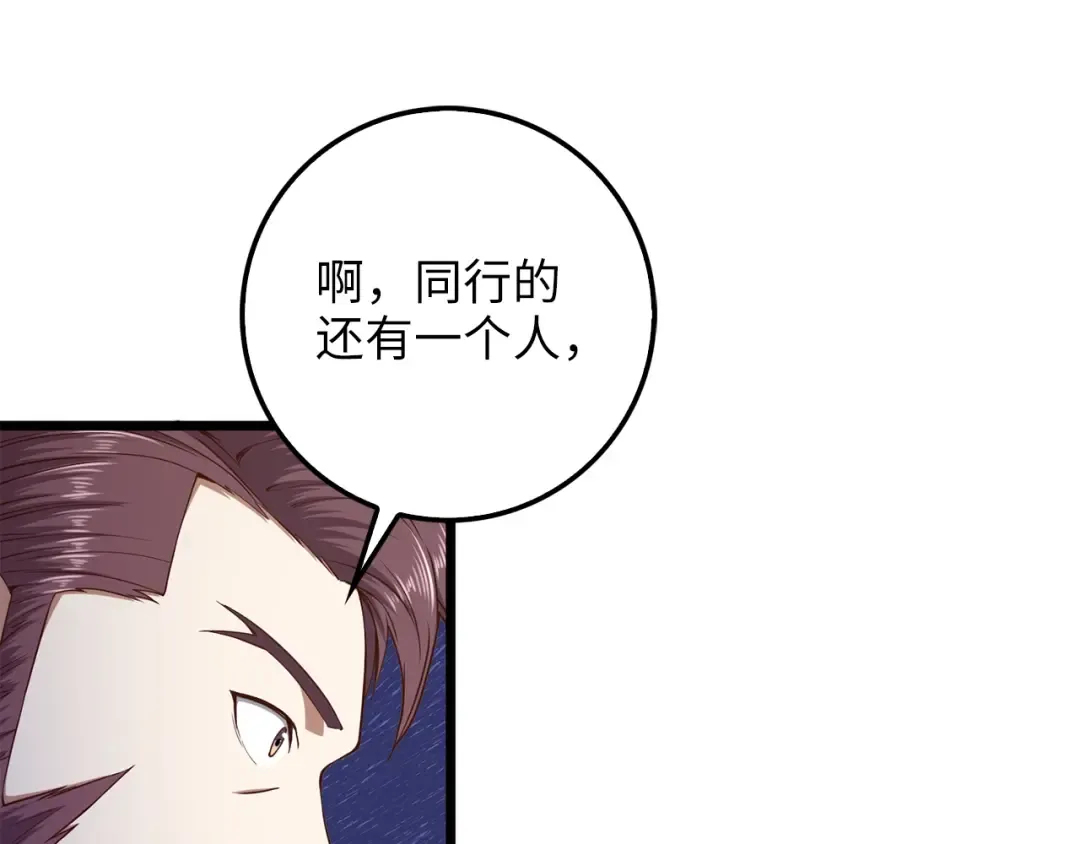 第60话 审讯 第142页
