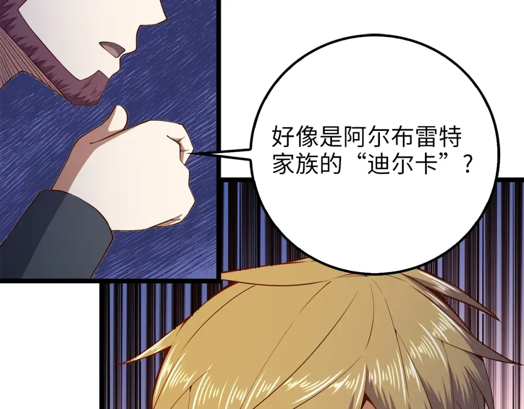 第60话 审讯 第143页