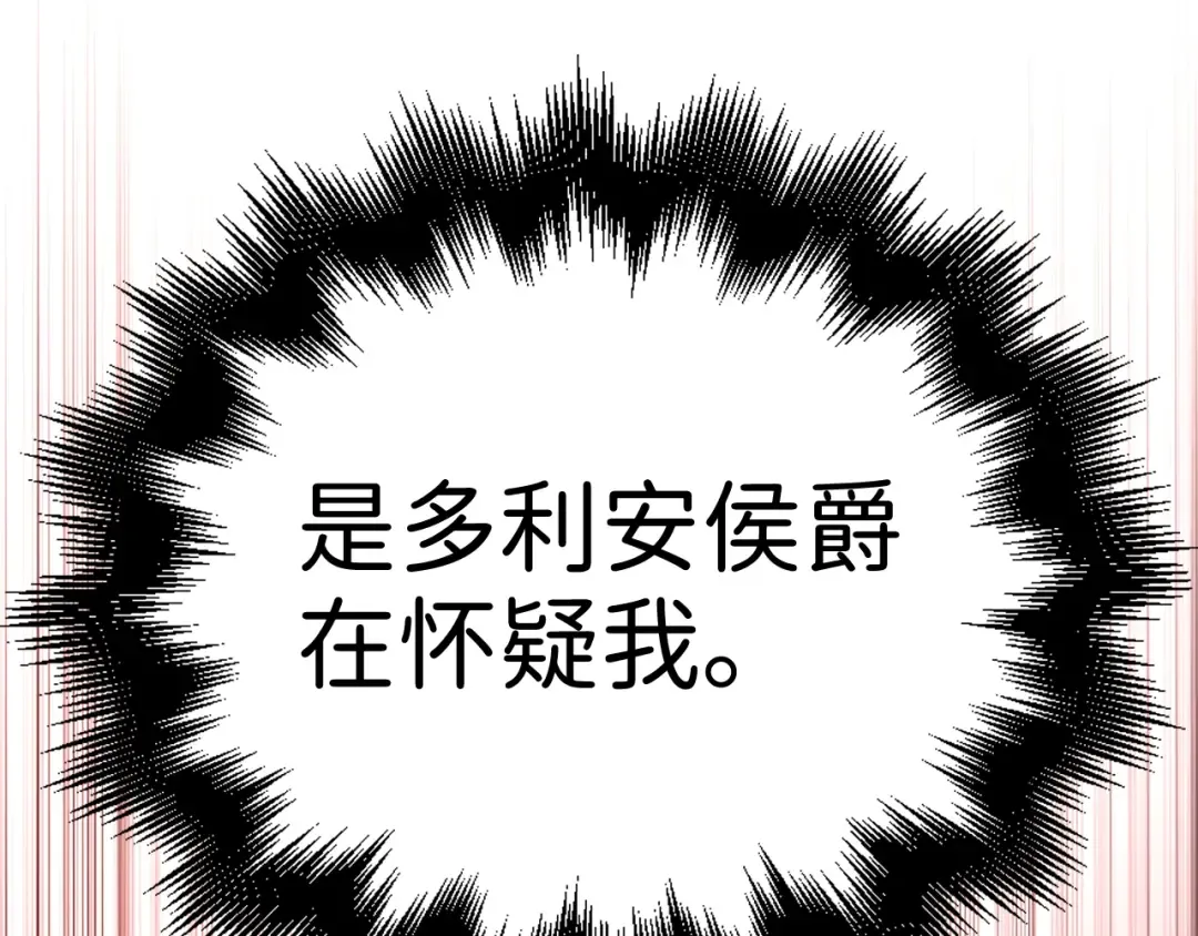 第60话 审讯 第148页