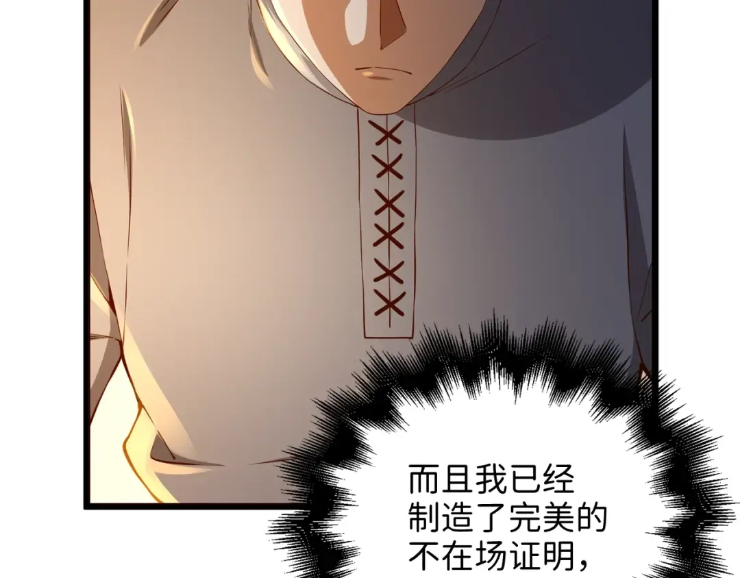 第60话 审讯 第161页