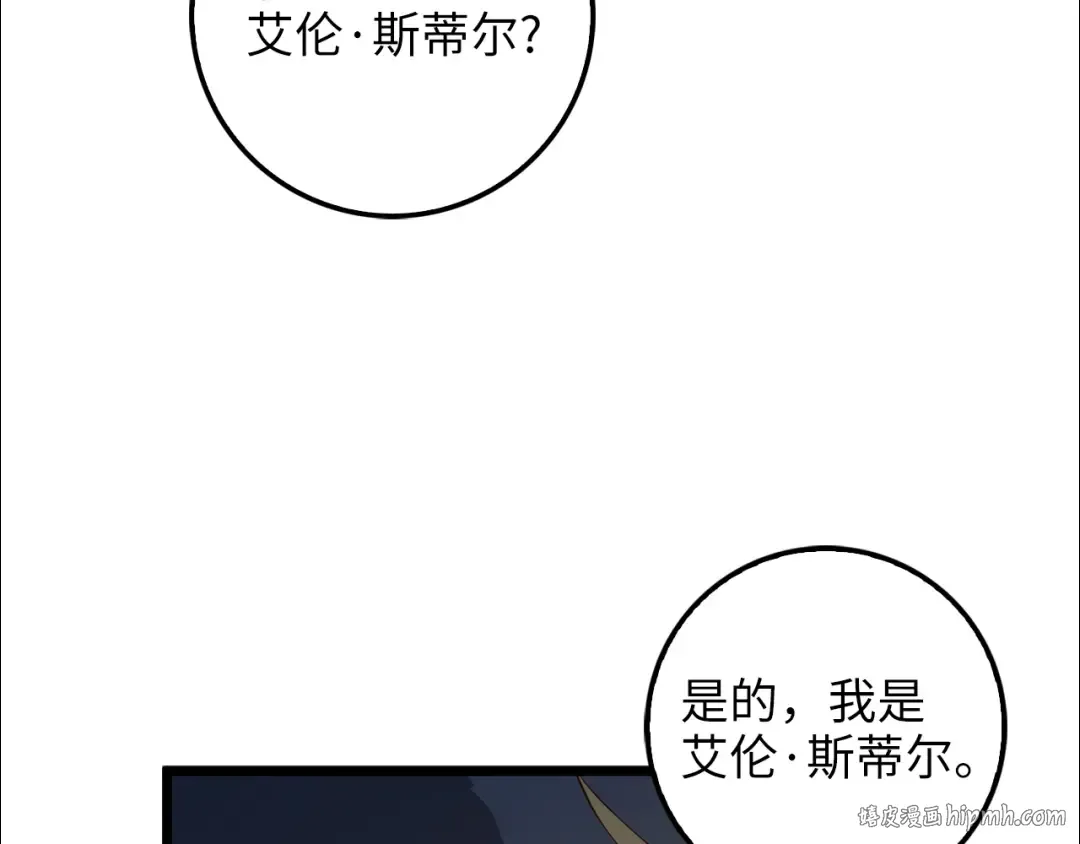 第60话 审讯 第168页