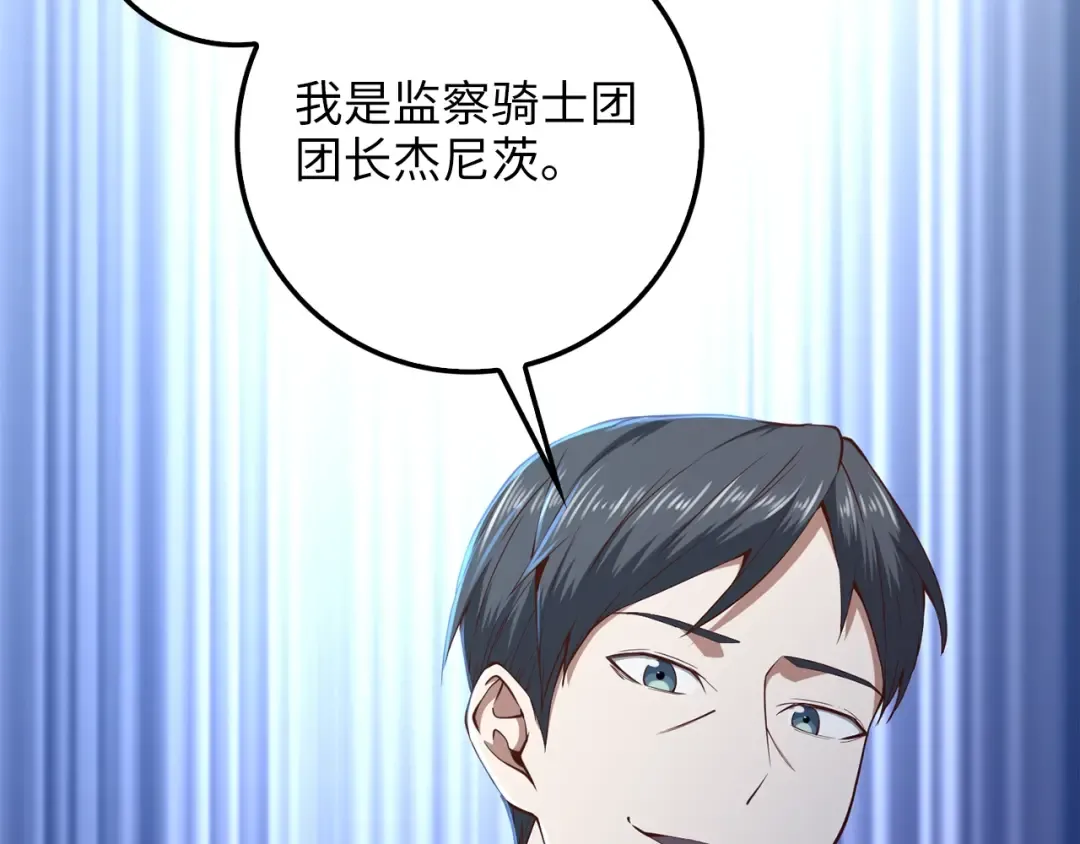 第60话 审讯 第171页