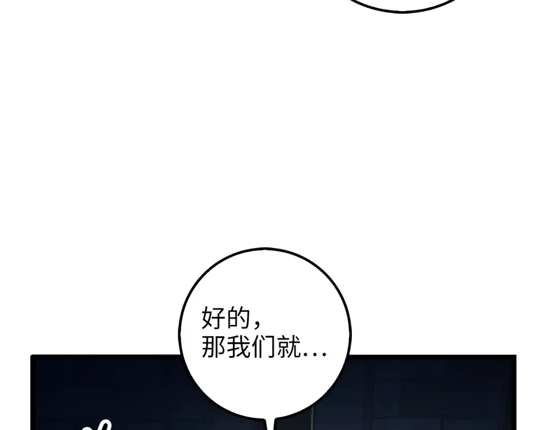 第60话 审讯 第177页