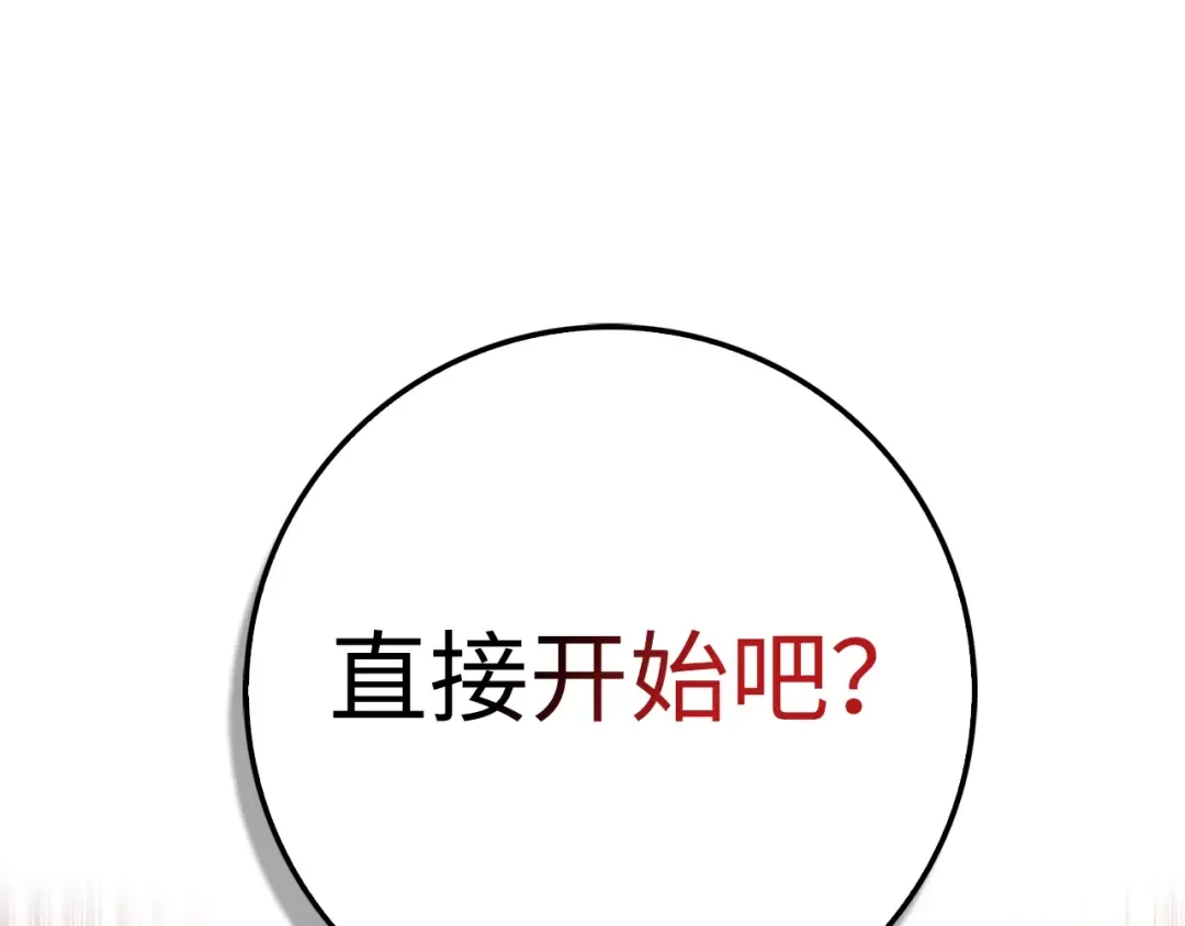 第60话 审讯 第180页