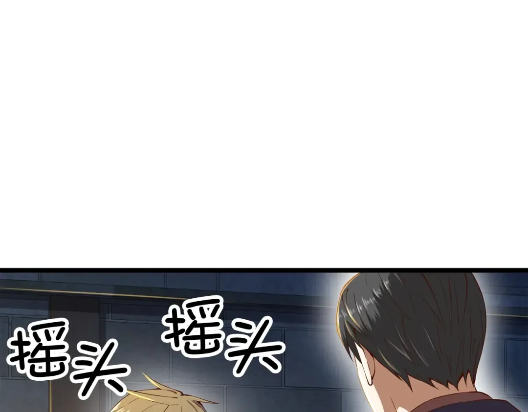 第61话 盘问 第6页