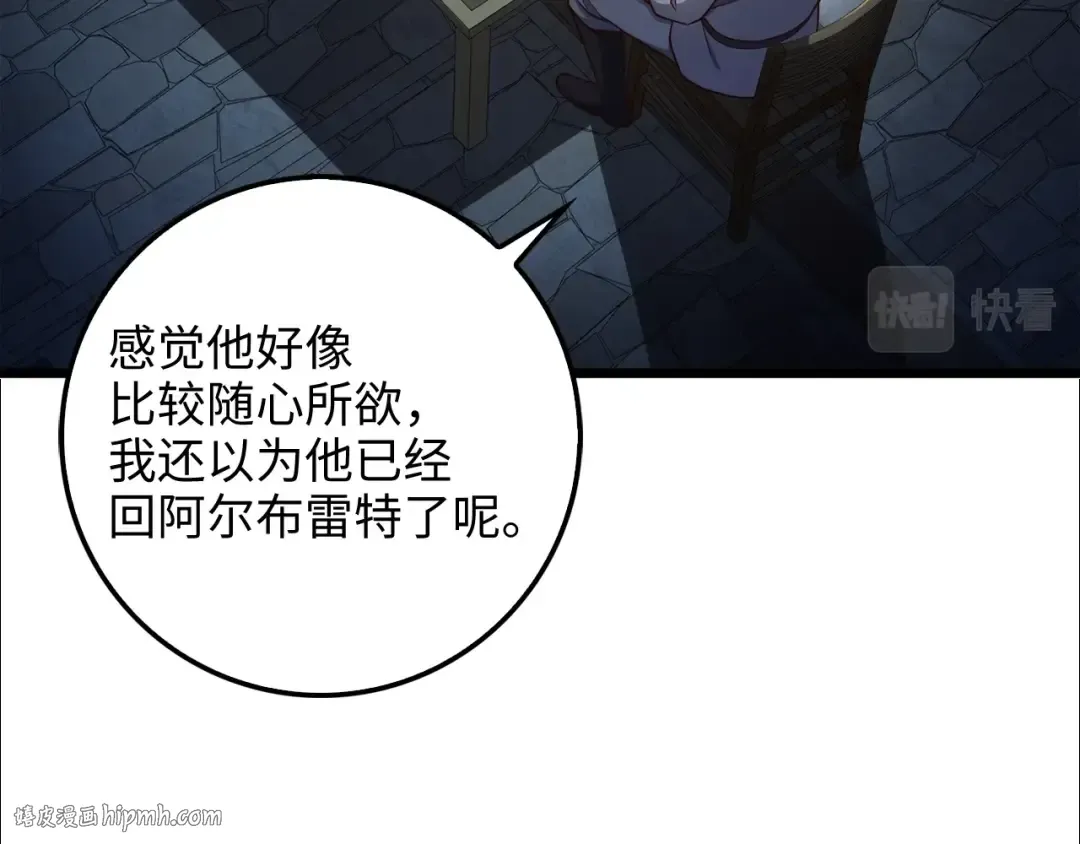 第61话 盘问 第16页