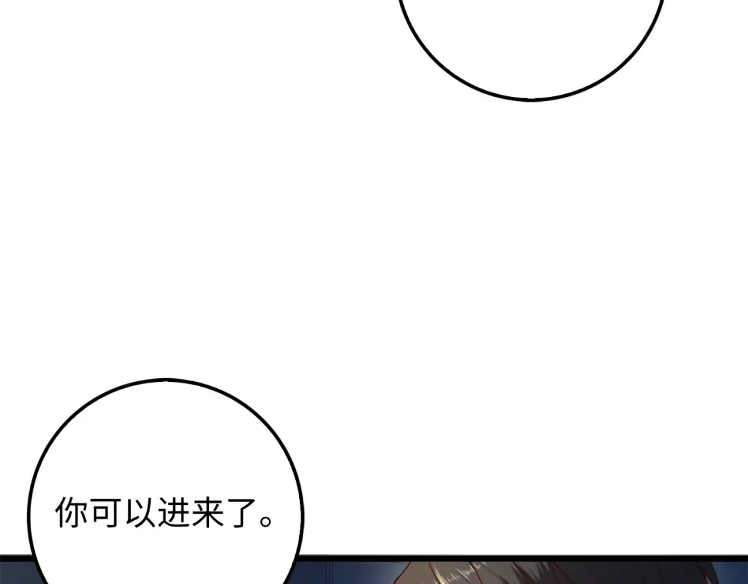 第61话 盘问 第27页