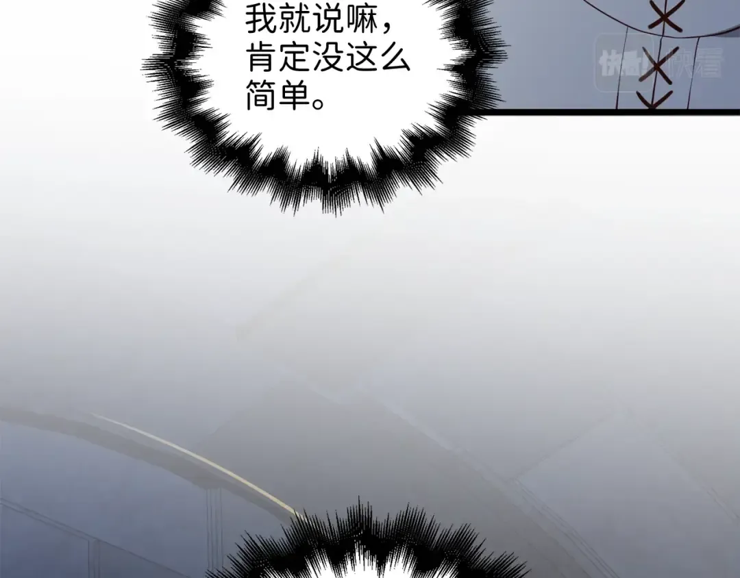 第61话 盘问 第31页