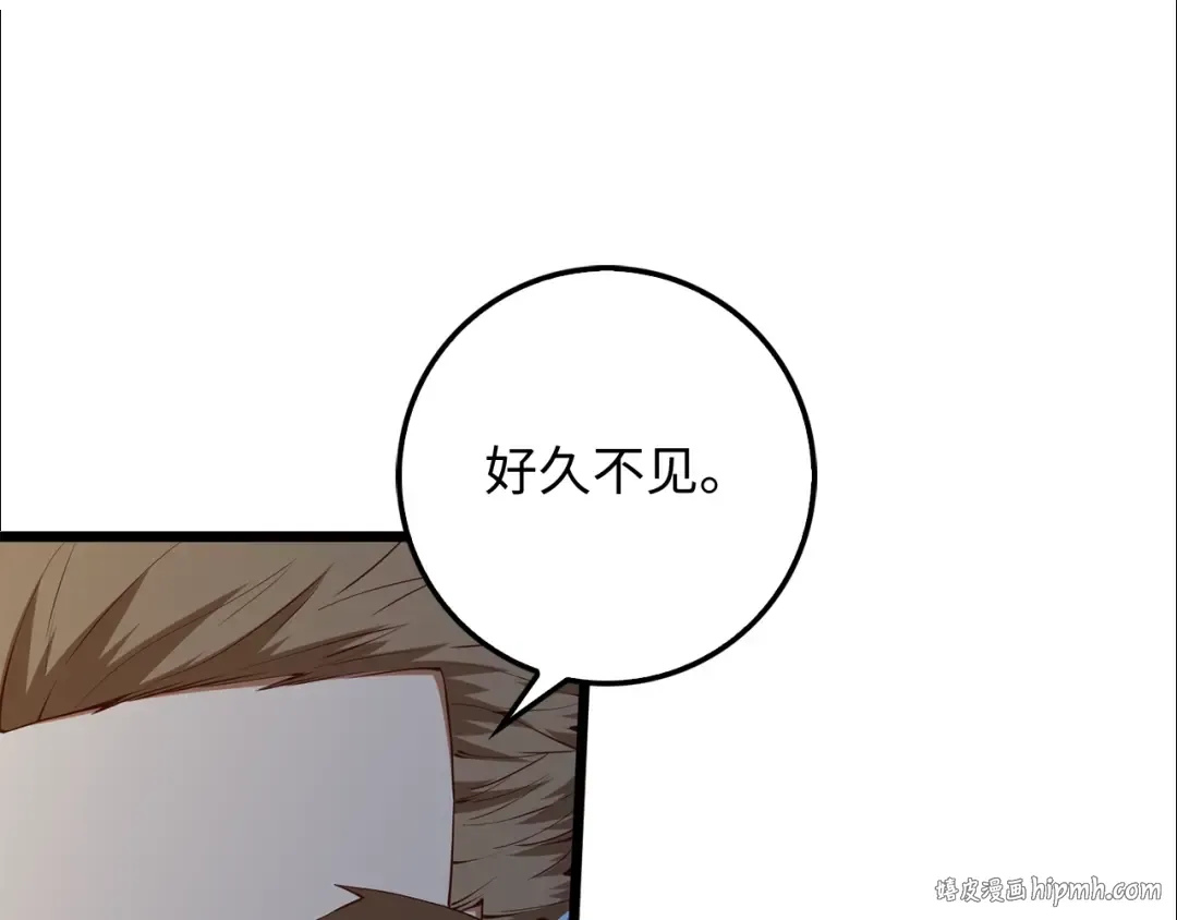 第61话 盘问 第40页