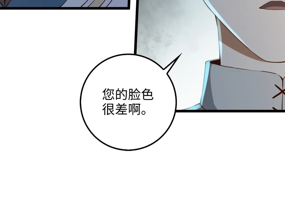 第61话 盘问 第42页
