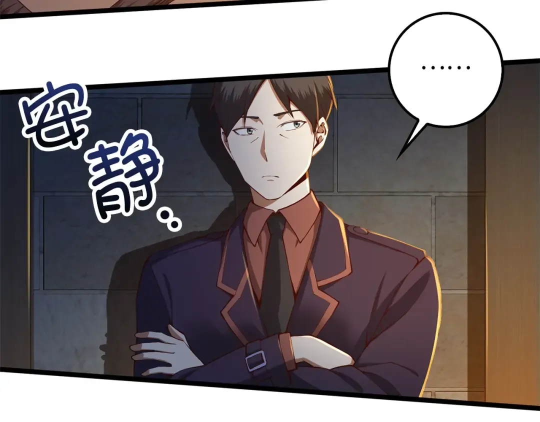 第61话 盘问 第47页