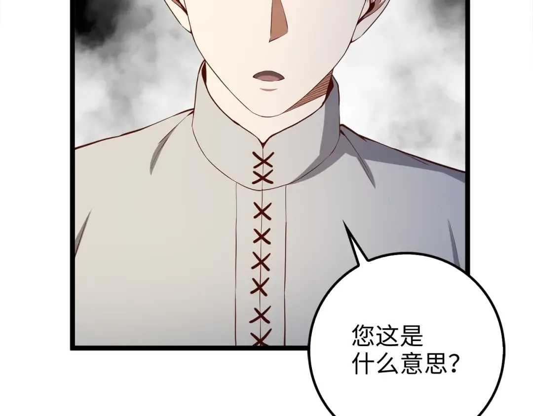 第61话 盘问 第54页