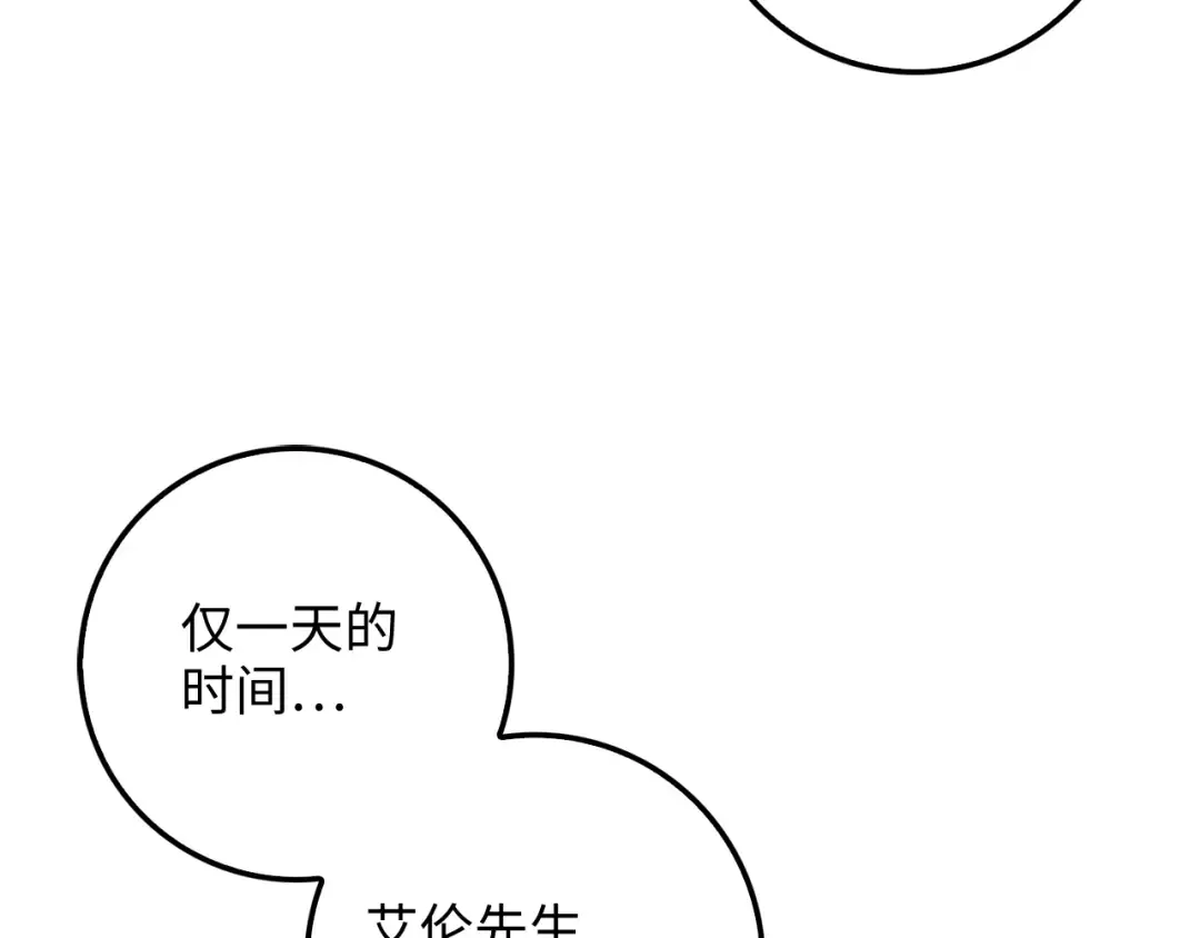 第61话 盘问 第55页