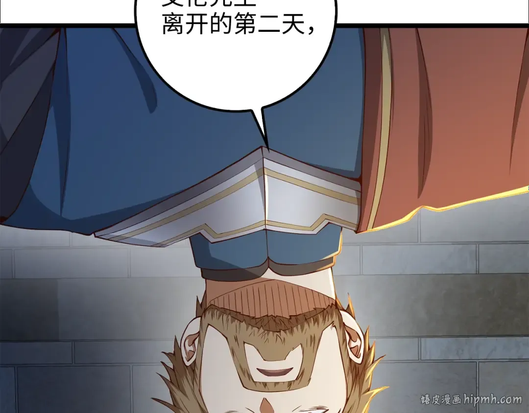 第61话 盘问 第56页