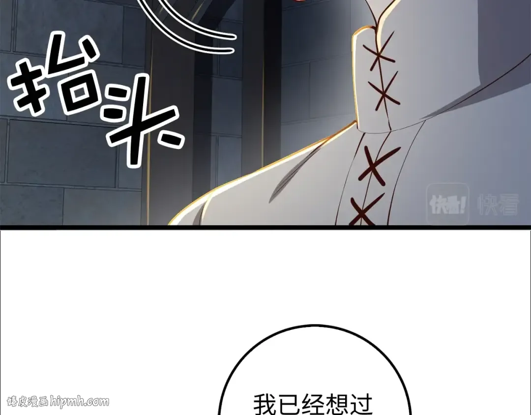 第61话 盘问 第64页