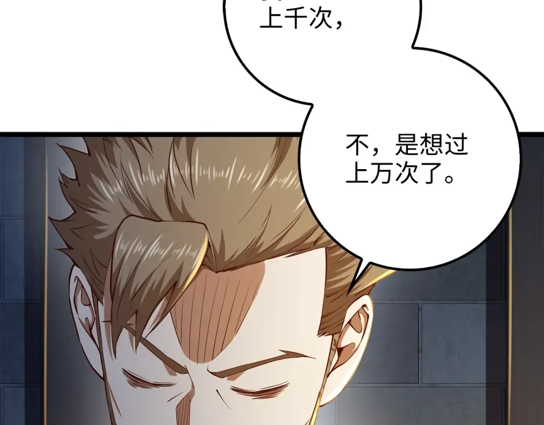 第61话 盘问 第65页
