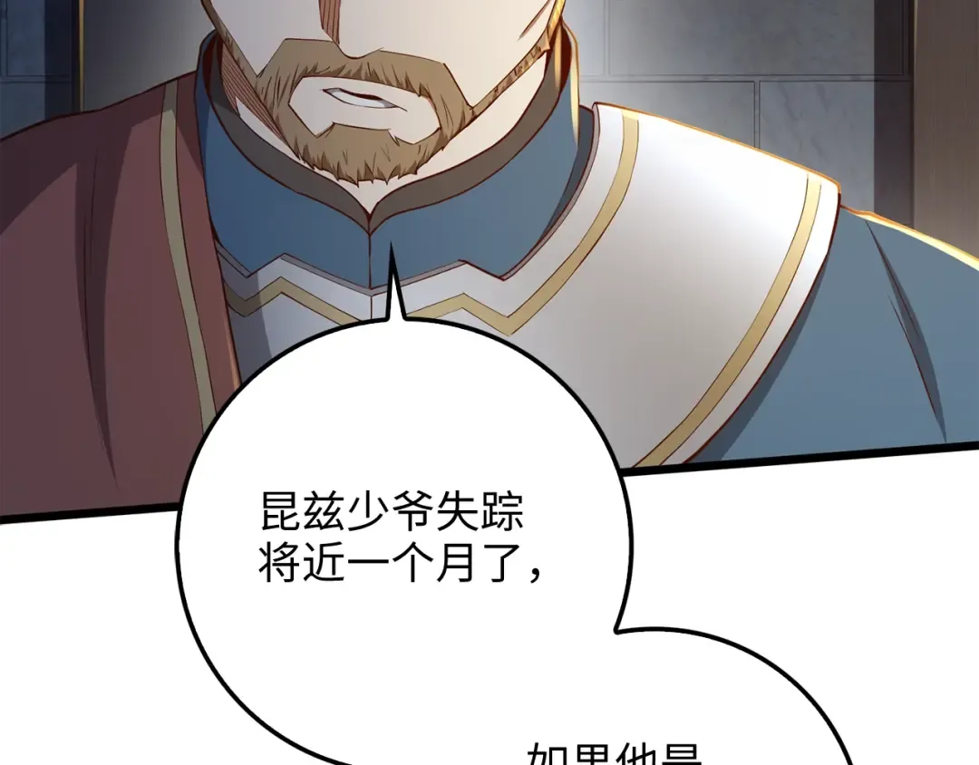 第61话 盘问 第66页