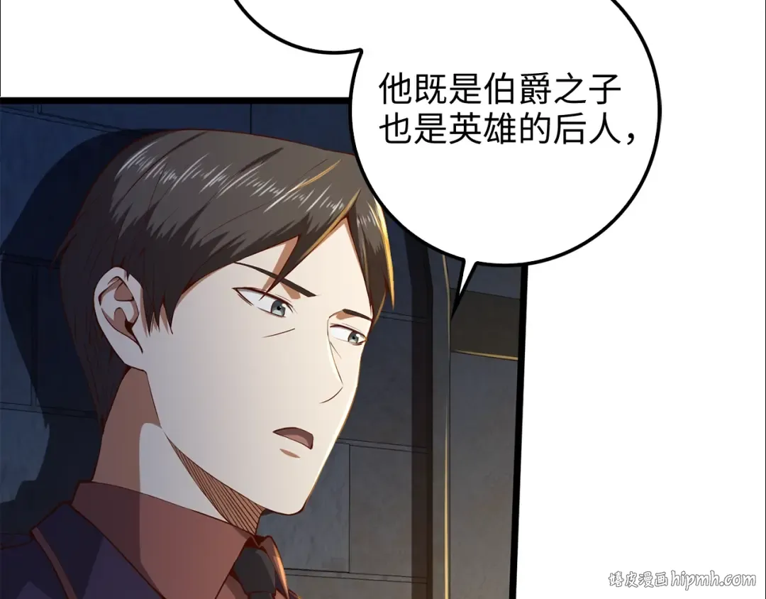 第61话 盘问 第80页