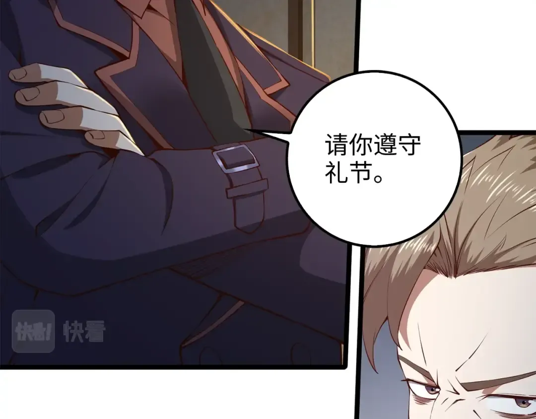 第61话 盘问 第81页