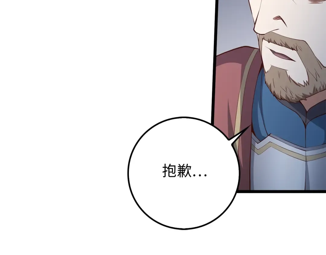 第61话 盘问 第82页
