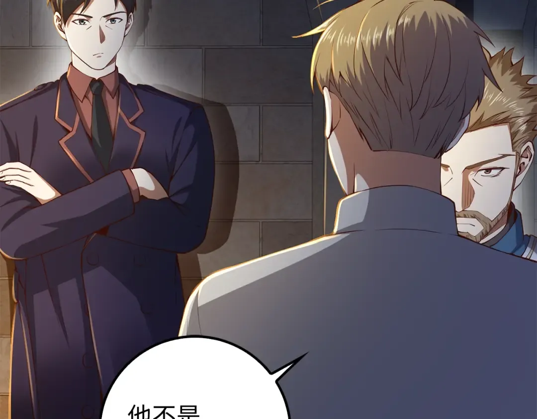 第61话 盘问 第84页