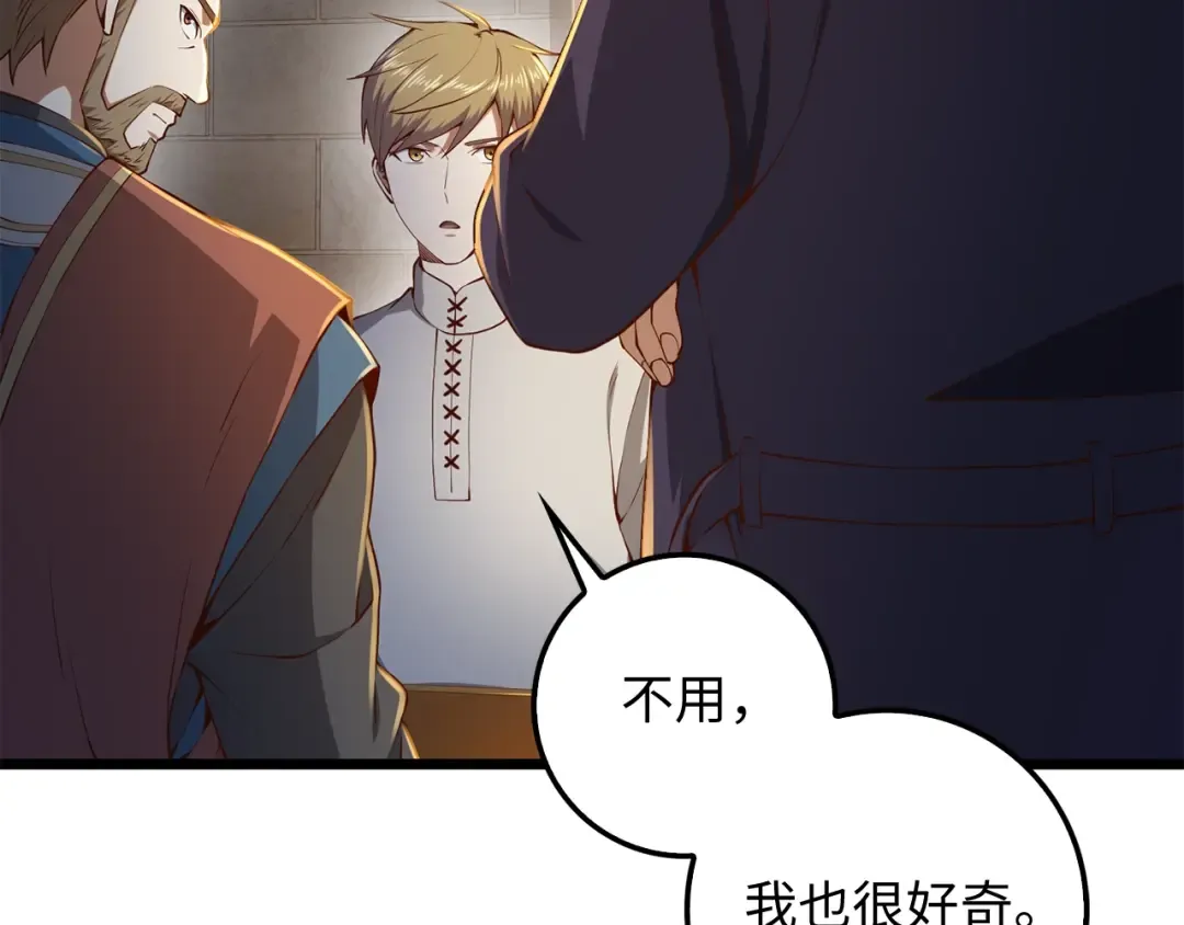 第61话 盘问 第89页