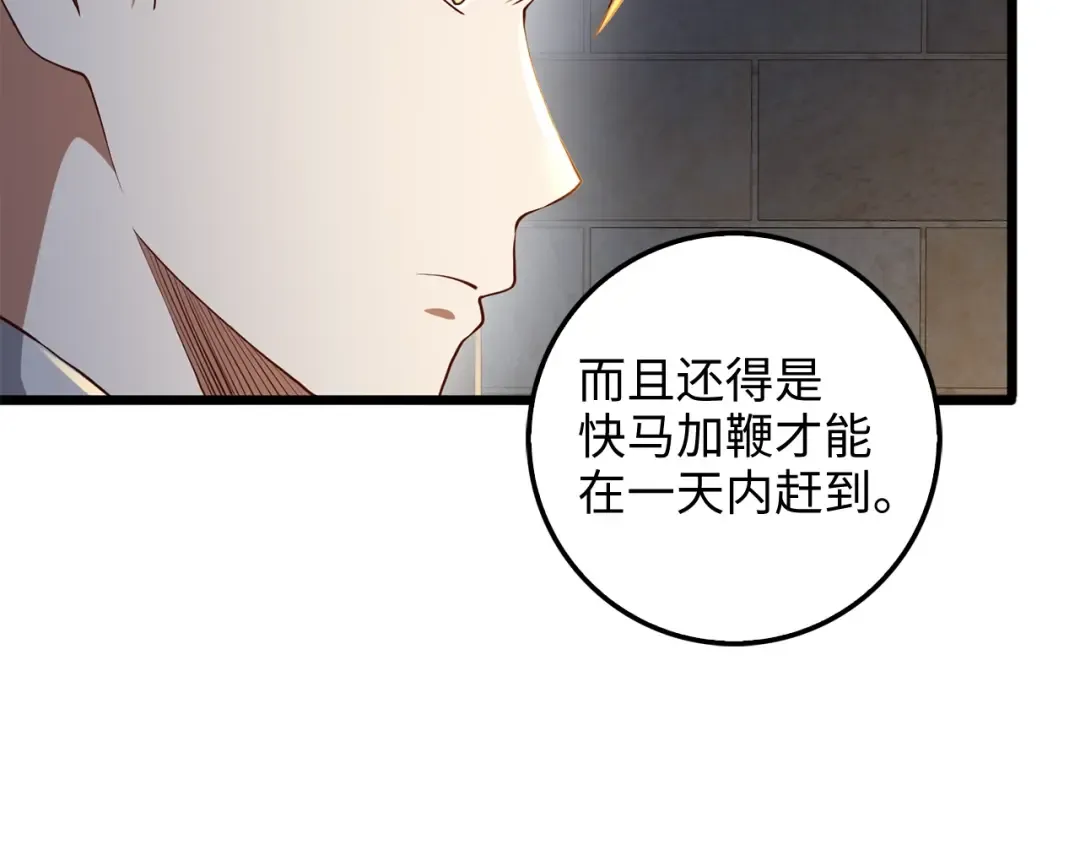 第61话 盘问 第99页