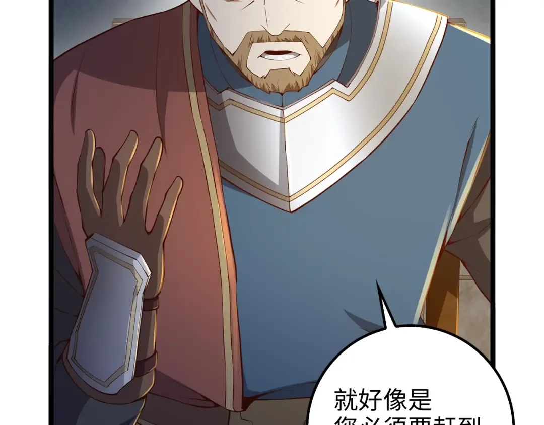 第61话 盘问 第101页