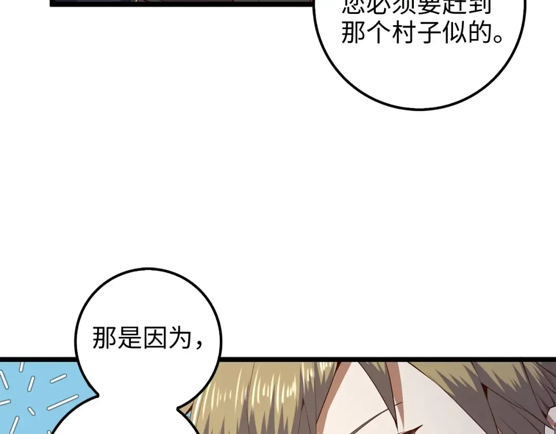 第61话 盘问 第102页