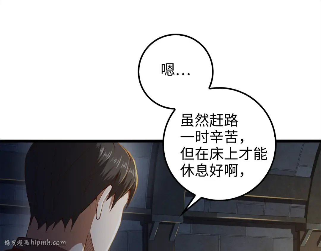 第61话 盘问 第104页