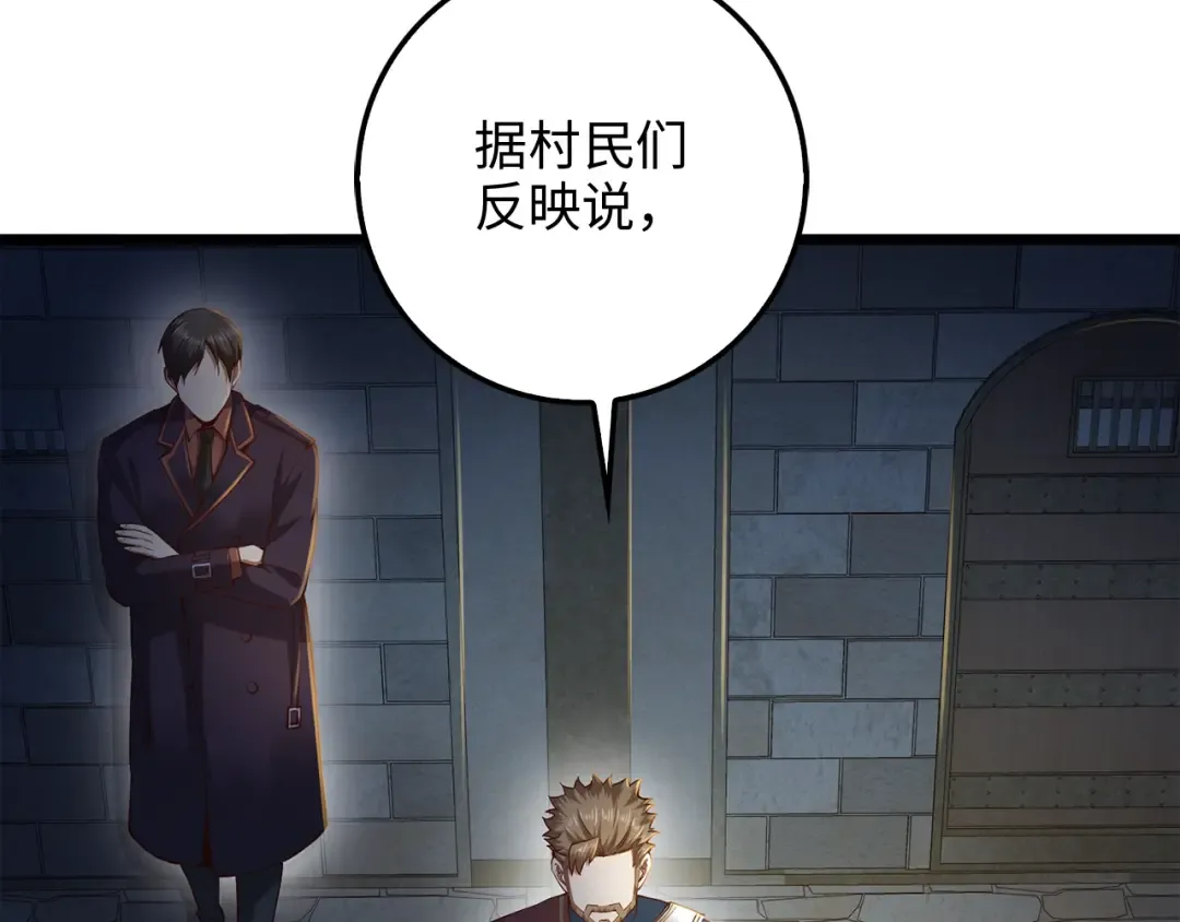 第61话 盘问 第109页