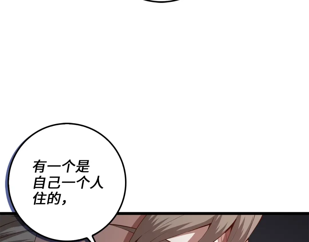 第61话 盘问 第115页