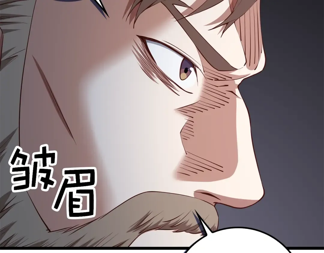 第61话 盘问 第116页