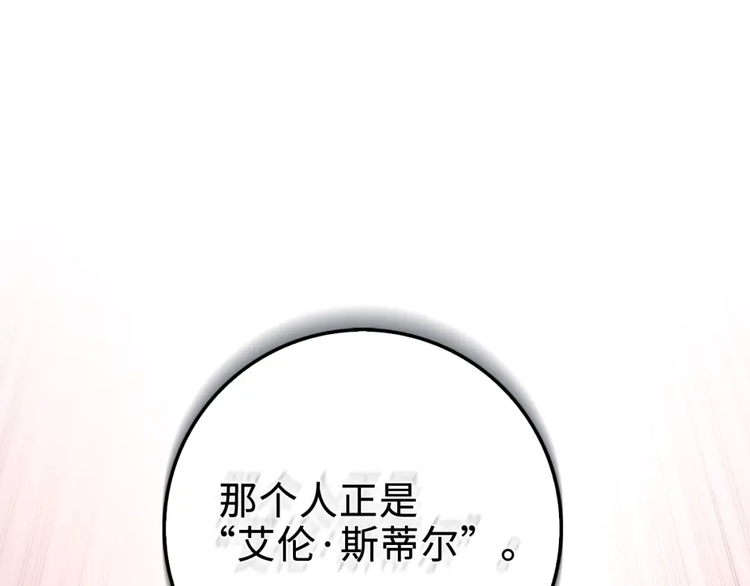 第61话 盘问 第119页