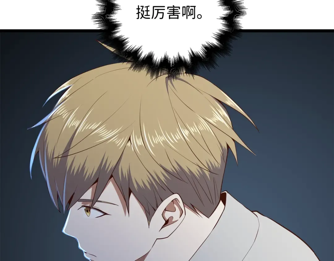 第61话 盘问 第123页