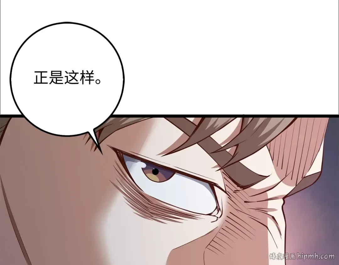 第61话 盘问 第128页