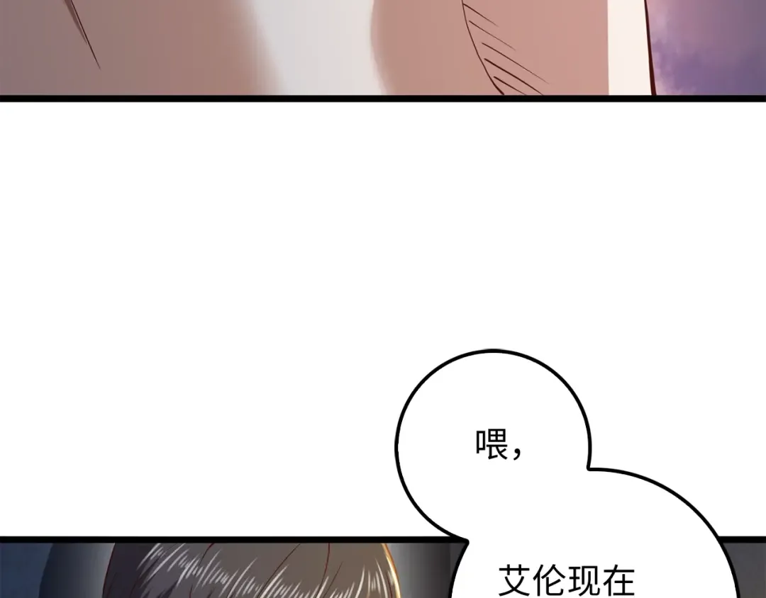 第61话 盘问 第129页