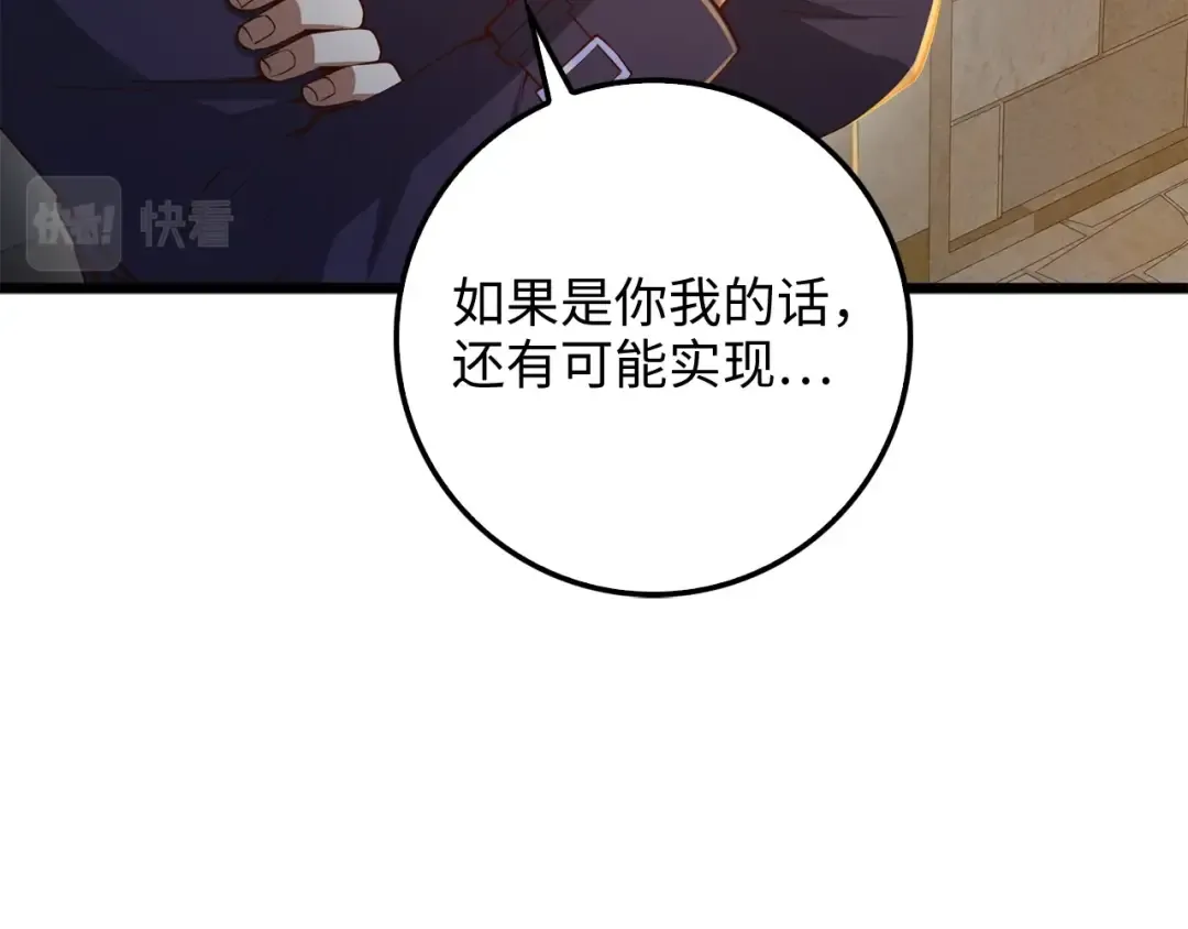 第61话 盘问 第131页