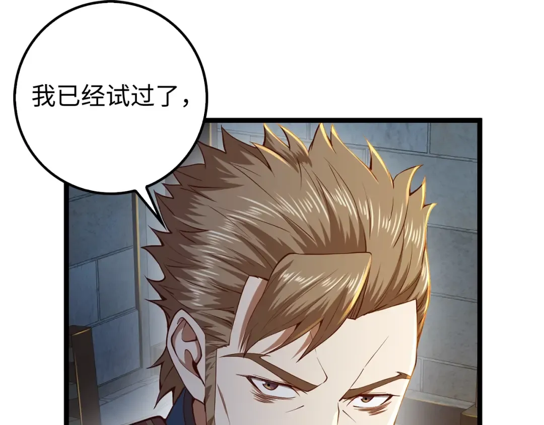 第61话 盘问 第132页