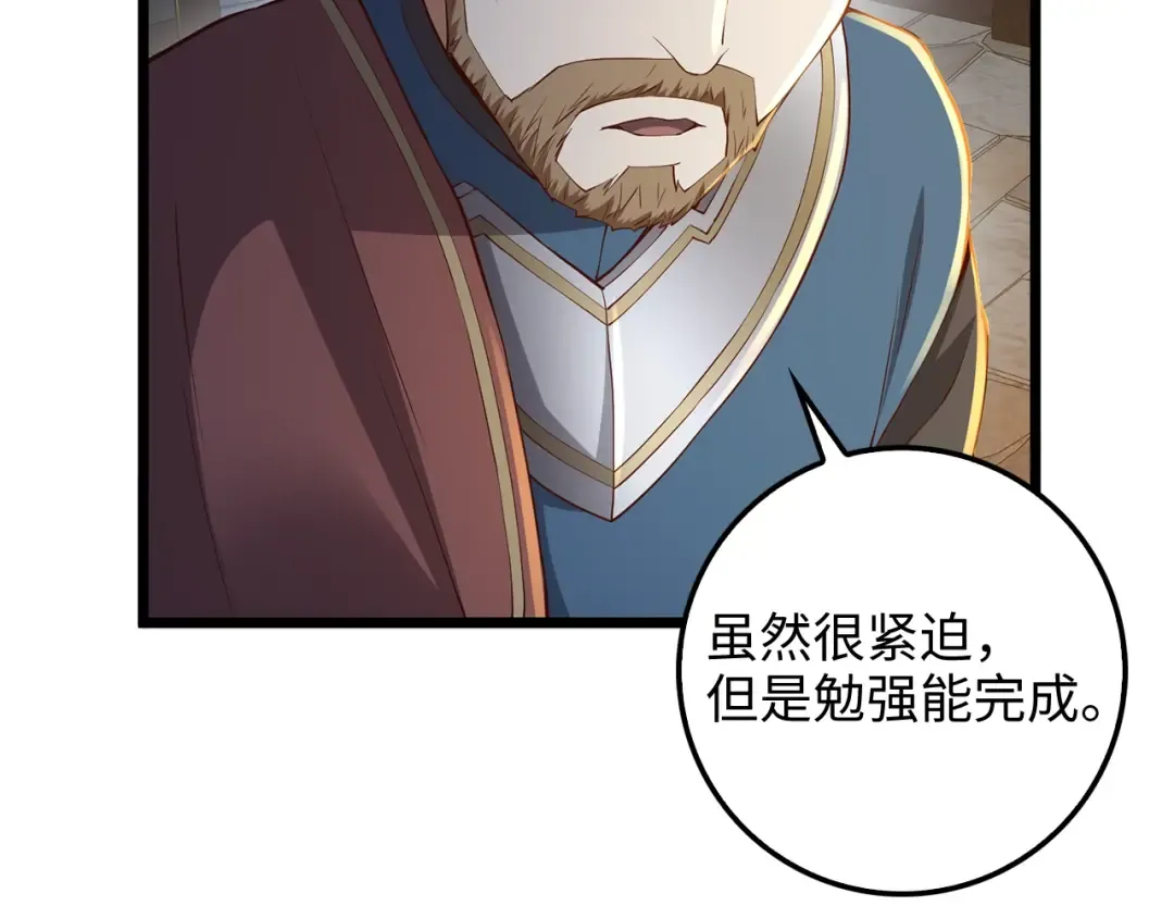 第61话 盘问 第133页
