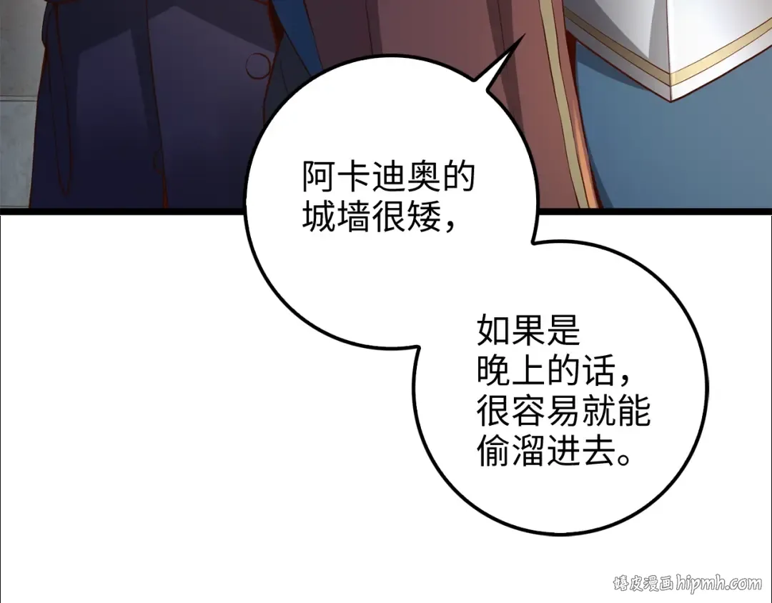 第61话 盘问 第136页
