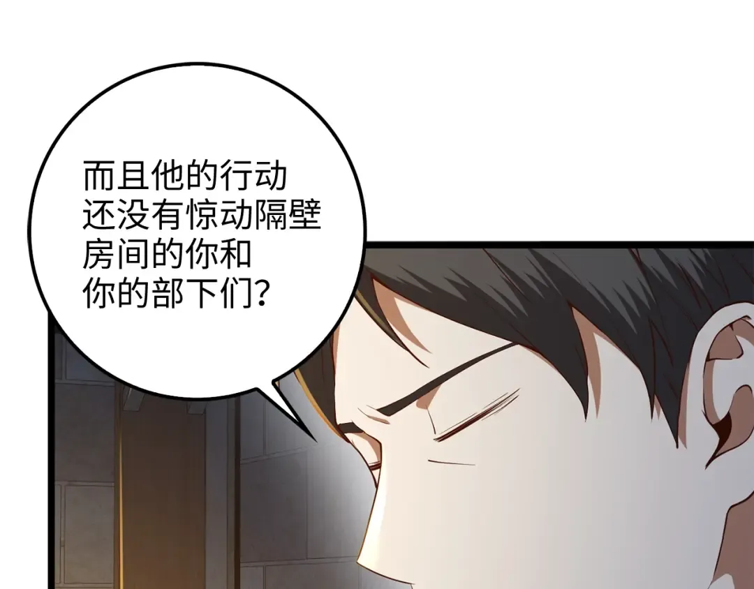 第61话 盘问 第137页