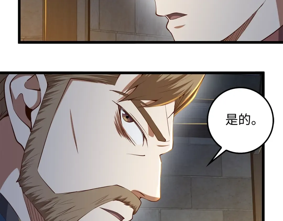第61话 盘问 第138页
